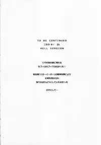 (C82) [LTM. (Taira Hajime)] Nise Dragon Blood! 19 1/2