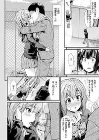 [Takemasa Takeshi] Haitoku Insanity [Digital]