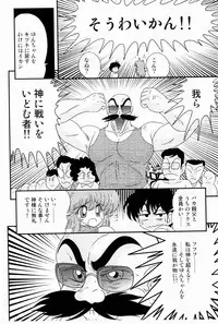 [Kamitou Masaki] Kaiun? Shoufuku! Kitsunekko Yun