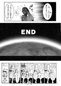 [Tsurikichi Doumei (Sakamoto Sarutomunto Nerima)] Terra Fuckers (Terra Formars)