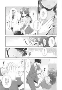 (COMIC1☆13) [Alpha to Yukaina Nakamatachi (ALPHa)] ALICE in DREAM (THE IDOLM@STER CINDERELLA GIRLS)