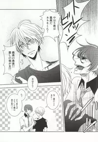 (Tokyo Shock 2) [Accel Plus (Yamori)] Me wa Kuchi Hodo ni Mono o Iu (Tokyo Ghoul)