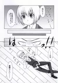 (FALL OF WALL6) [Boudenki (Takahashi Kouta)] Fure Guramin (Shingeki no Kyojin)