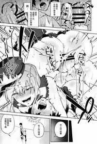 (C93) [Ryuuryokukakou. (Ryokuchaism)] Gokuchou Medb to Joou no Shitsuke (Fate/Grand Order) [Chinese] [沒有漢化]