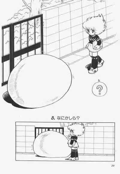 A Machine From The Sea