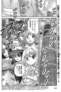 Young Champion Retsu Vol.16