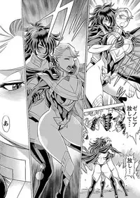 [Tamaki Nozomu] Uchi no Musume ni Te wo Dasu na! -Oyako Heroine Funtousu- Vol.3 [Digital]