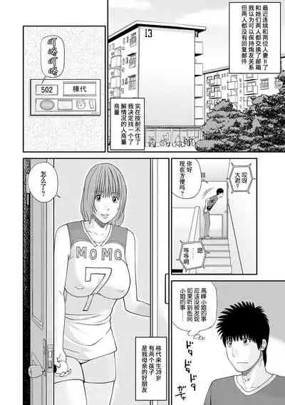 [Kuroki Hidehiko] Momojiri Danchi Mama-san Volley Doukoukai - Mom's Volley Ball [Chinese] [_HY个人汉化] [Decensored] [Digital]