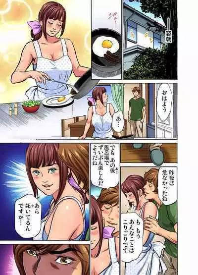 [Hazuki Kaoru] Gikei ni Yobai o Sareta Watashi wa Ikudotonaku Zecchou o Kurikaeshita (full color) 1-8 [Decensored]