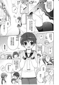 Tsuntsun Shichau Otoshigoro CH. 5-11