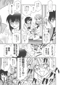 [Hayashiya Shizuru] ULTRA SWORD