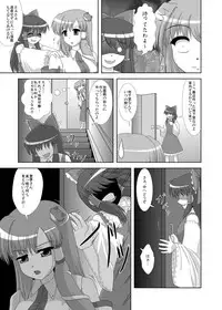 (Reitaisai 7) [Seishinkan Eikyuu (Kingindou Yumeji)] Hatsujou Reimu R (Touhou Project) [Digital]
