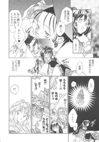 [Okano Ahiru] Touka Gengi Gekan