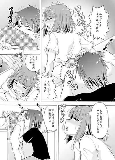 [ITOYOKO] Yubune de Kitsukitsu Mitchaku 3P !~ Kanojo to Ane ga Noboseru made Ecchi [Kanzenban]