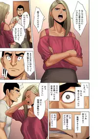 [Tamagou] Ijime wa Mama ni Seisai o!!