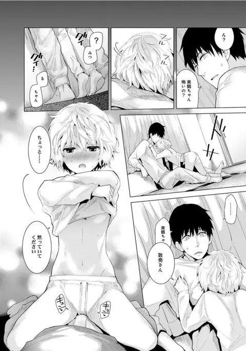 Noraneko Shoujo to no Kurashikata Ch. 1-12