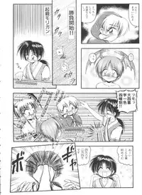 [Anthology] Paro Paro Oukoku 1 (Various)