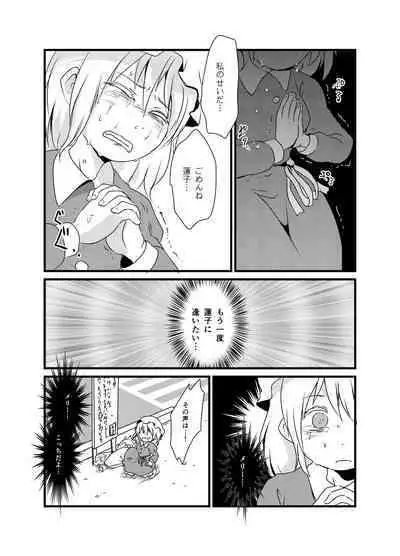 [02 (Harasaki)] Shukketsu Dai Service [Touhou Hen] (Touhou Project) [Digital]