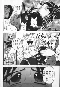 [Shiroi Gunpan] Waratte ♥ Butapan | Smile ♥ Butapan