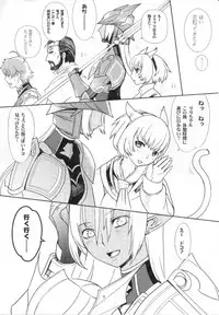 (C75) [Robina go round (Robina)] Otome no Kiss (Final Fantasy XI)