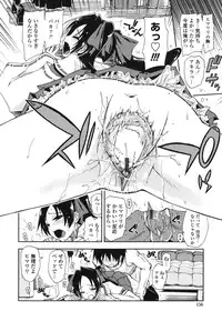 [Kamino Ryuuya] Mosaic X Sanshimai - Mosaic X Three Sisters