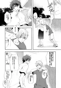 [AMAOh! (Mizuki Tama)] Honey So Sweet (Kuroko no Basuke)