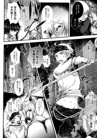 [Doku Denpa] Amatoro Ecchi