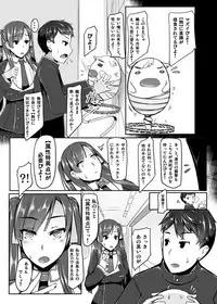 [barista (Kirise Mitsuru)] Ecchi de Henshin?! -Shugo Ikusa Otome- ETHEREFFECT re:2 [Digital]