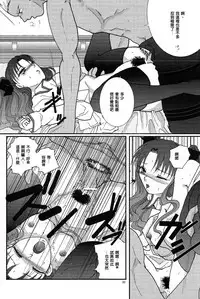 (SC24) [Takeda Syouten (Takeda Sora)] Question-7 (Fate/stay night) [Chinese]