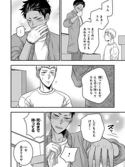 Osananajimi o Mesuiki Choukyou ~ Suki dakara Netori masu 5