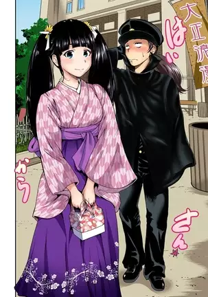 Oretoku Shuugakuryokou ~Otoko wa Jyosou shita Ore dake!! Ch. 1-29