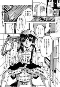 [Awaji Himeji] Miseijoku