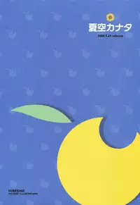 [Yuzusoft] YUBESHI 2