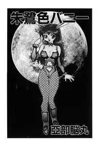 [Abu Noumaru] Millennium New Abnormal