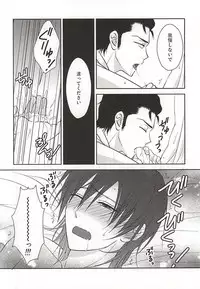 (Psycho Burst 2) [Akareshina (Hidaka Naruse)] Heliotrope no Hanakotoba (Psycho-Pass)