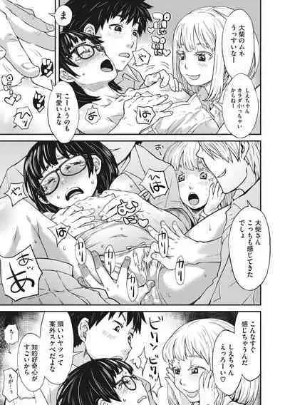 [Kobayashi Oukei] Ooshiba-san de Asobou! [Digital]