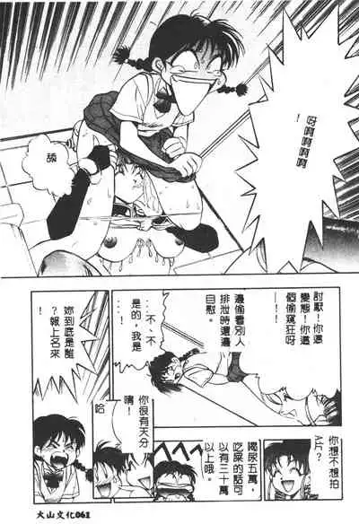 [Yugawara Atami] Magical Libido [Chinese]