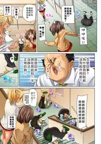 [Marui Maru] Hattara Yarechau!? Ero Seal ~Wagamama JK no Asoko o Tatta 1-mai de Dorei ni~ 1-12 [Chinese] [Den個人漢化] [Digital]