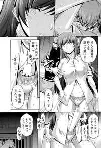 [Kakei Hidetaka] Kuchi Dome Ch.1-11