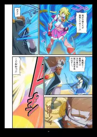 Pure Soldier OTOMAIDEN #1-9