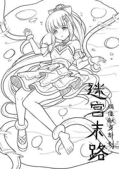 Idol Kenshin Keikaku: Meikyuu no Matsuro