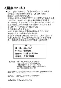 [Ai Wa Kurayami (Marui Ryuu)] 123 de Kimete Ageru!! (Azur Lane)