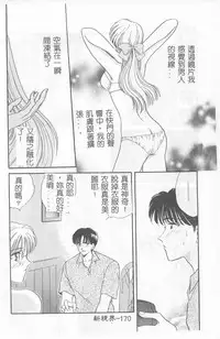 [Hirose Miho] Koisuru Onee-san [Chinese]