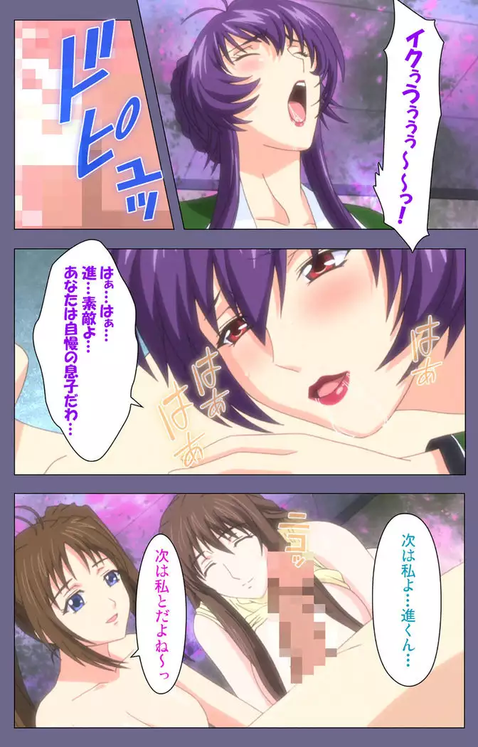 Saiminjutsu 2 ~Gensou to Inyoku no Ryouiki ni~ Kanzenban