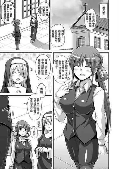 Hanazono no Mesudorei