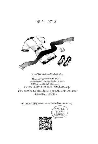 Ookami no Mizu