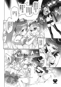 (C91) [Chocolate Shop (CHOCO)] Shoujo You Shoujo (PriPara) [Chinese] [瑞树汉化组]