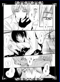 [A-TOWN (Akebi)] Lunar Fever (Axis Powers Hetalia) [Digital]