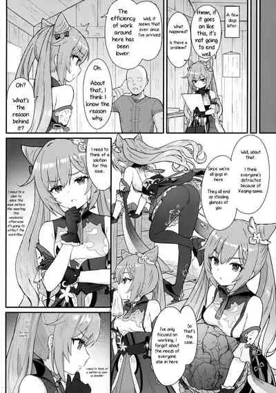 Keqing-chan ga Buka o Shigoki Makuru Hon