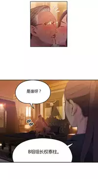 [Park Hyeongjun] Sweet Guy Ch.22-37 (Chinese)